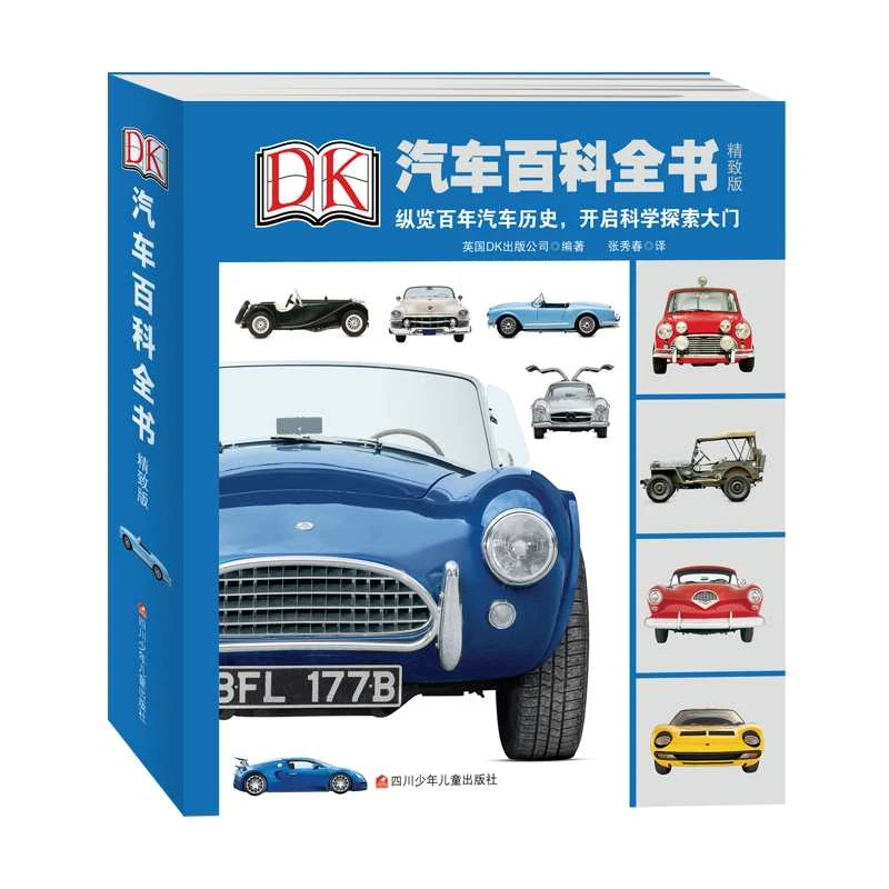 【当当】DK汽车百科全书.精致版(精装)开学好书