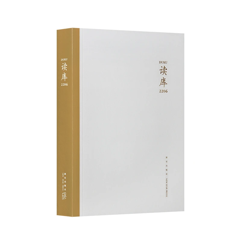 【当当】读库2206读库2206读库2206书籍