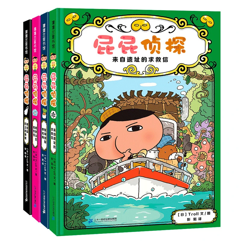 【当当】屁屁侦探第二辑套装4册精装