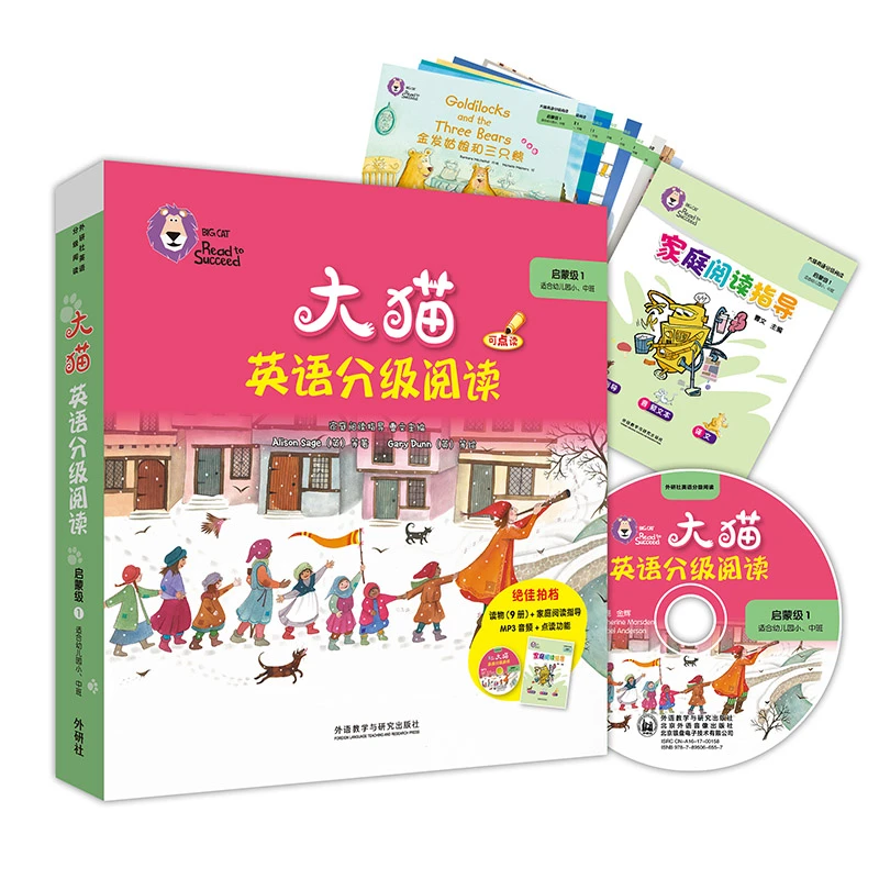 大猫英语分级阅读启蒙级1 Big Cat(适合幼儿园小.中班)(9册读物+1