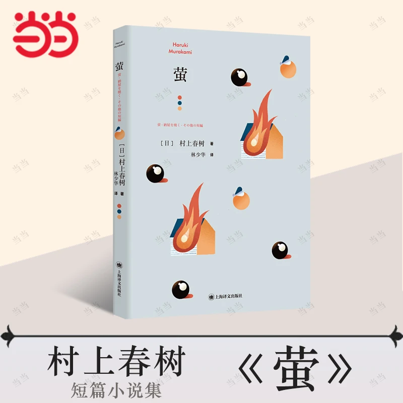 萤萤萤萤萤萤萤萤萤书籍