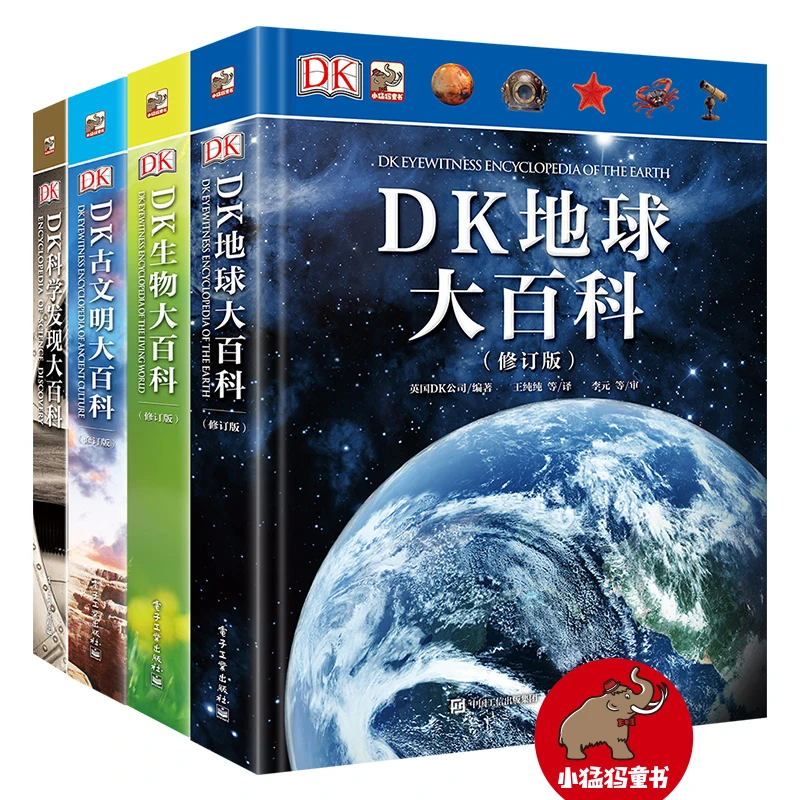 【当当】DK百科全书精选套装(精装共4册)加赠