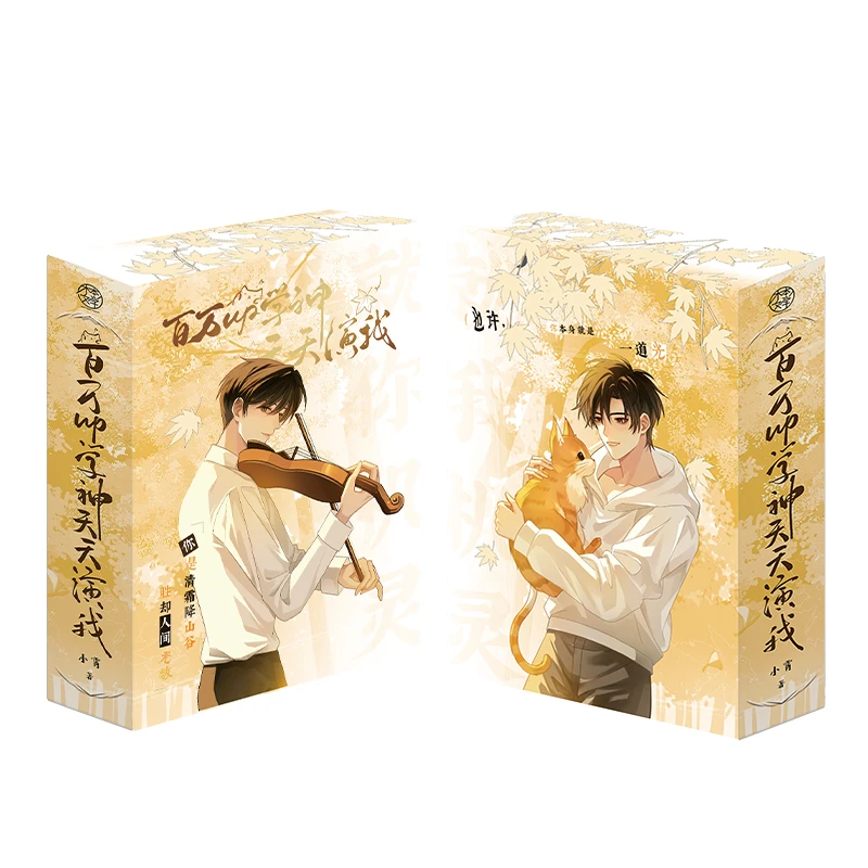 【当当】《就你机灵》 《就我机灵》刷边套组（全2册）