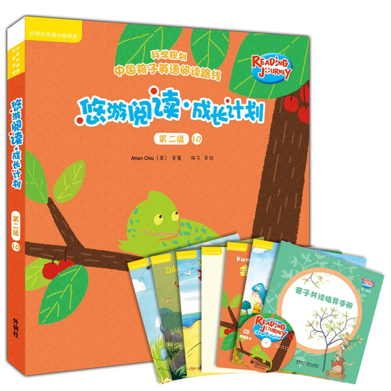 【当当】悠游阅读.成长计划(第二级)(10)(点读书)