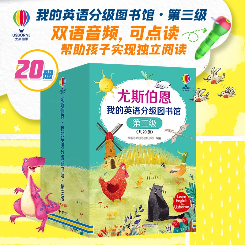 【当当】尤斯伯恩·我的英语分级图书馆·第3级开学好书