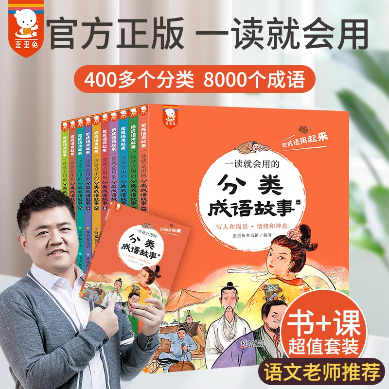 【当当】歪歪兔全情商教育绘本赠帆布袋