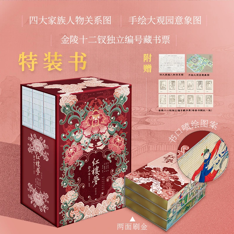 【当当】红楼梦:俞平伯精校评点脂批本(精装,上中下全三册,以