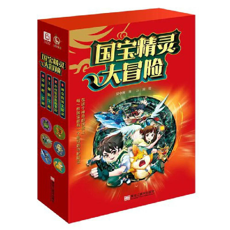【当当】国宝精灵大冒险（第一季）传统守护图书馆交际平装出版社东西
