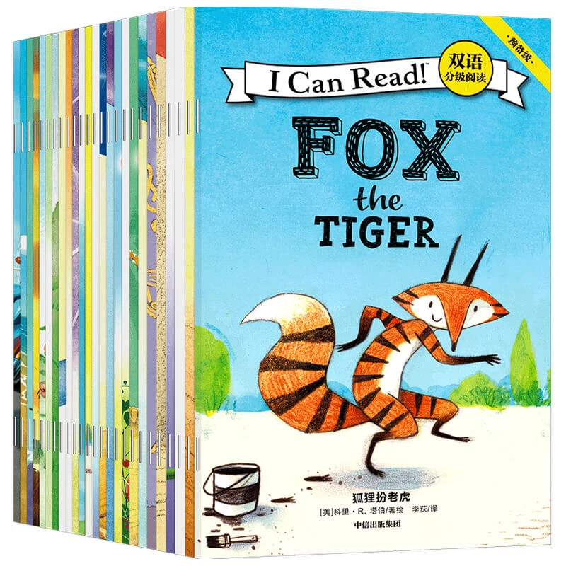 【当当】I Can Read！双语分级阅读. 预备级 : 汉英对照（套装全2