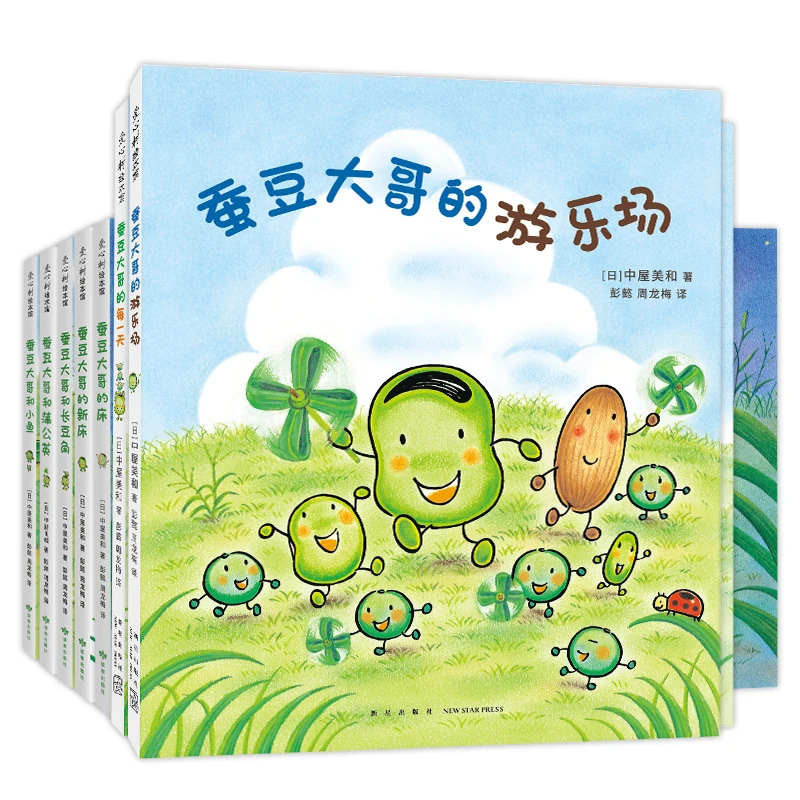 【当当】蚕豆大哥大全集（全7册）《蜡笔小黑》作者中屋美和代表