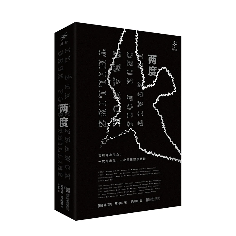 【当当】两度：让读者失去所有参照物，《未完成的手稿》嵌套式神