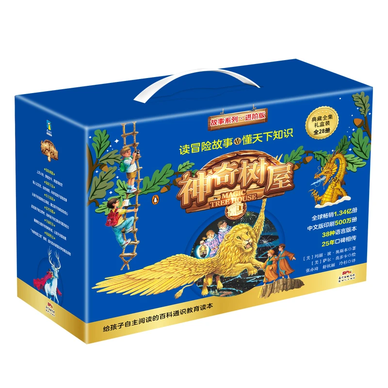 【当当】神奇树屋.故事系列:进阶版:典藏礼盒:28册小说儿童少儿新书