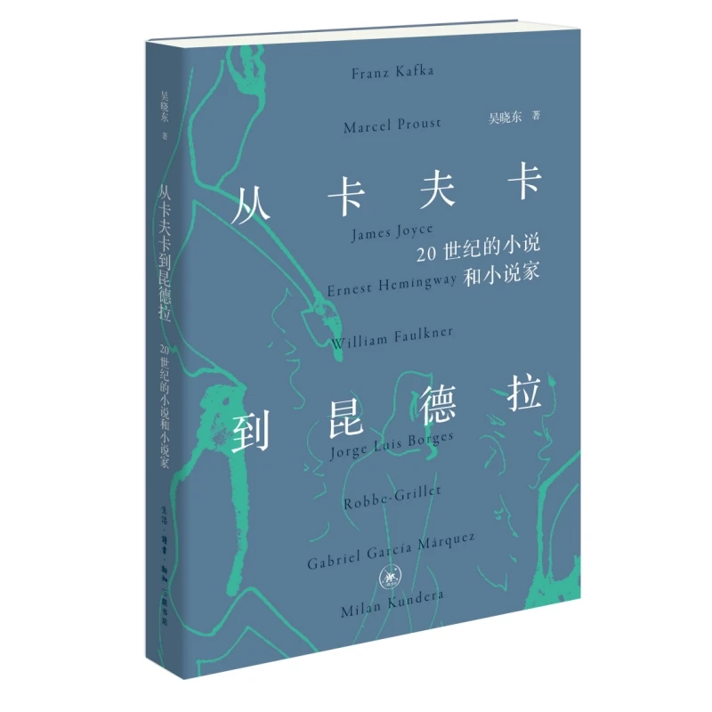 【当当】从卡夫卡到昆德拉:20世纪的小说和小说家书籍
