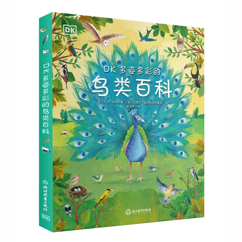 【当当】DK多姿多彩的鸟类百科书籍