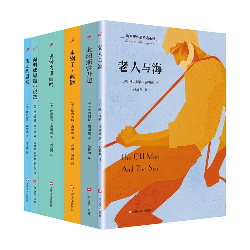 【当当】海明威作品精选系列（共6册）