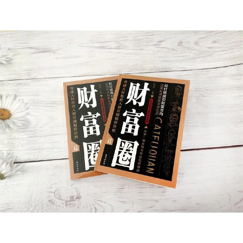 财富圈财富圈财富圈