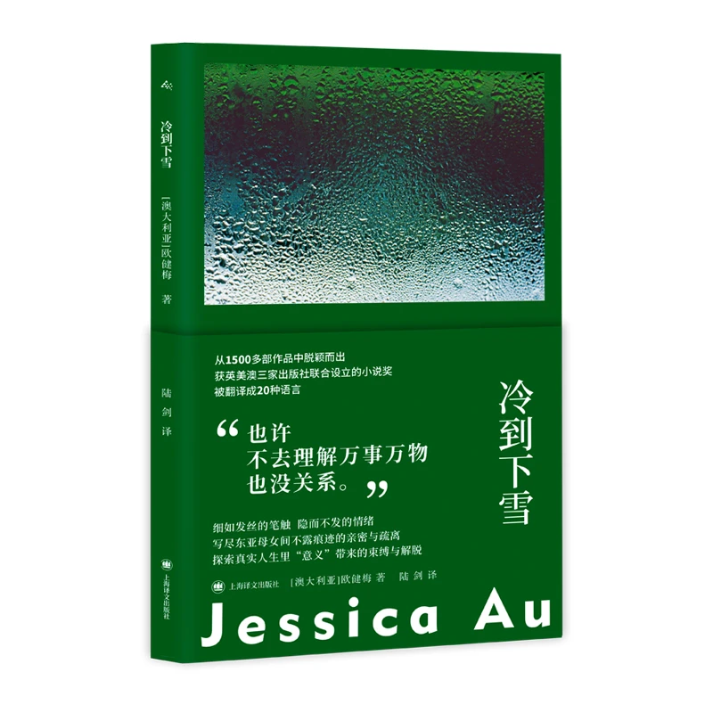 冷到下雪冷到下雪冷到下雪