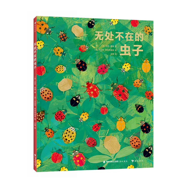 【当当】无处不在的虫子 博洛尼亚书展大奖插画家献给孩子的虫虫