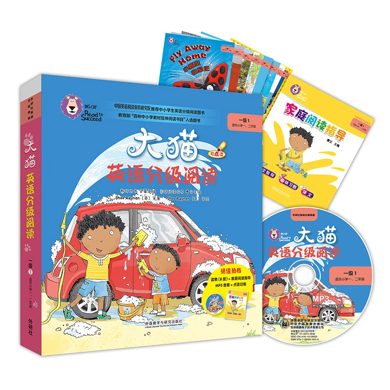 大猫英语分级阅读一级1 Big Cat(适合小学一、二年级 读物8册