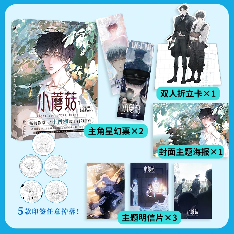 【当当】小蘑菇1小蘑菇1小蘑菇1书籍