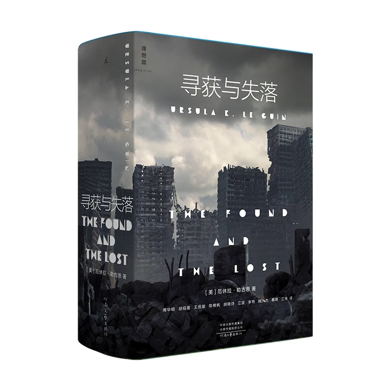 【当当】寻获与失落寻获与失落