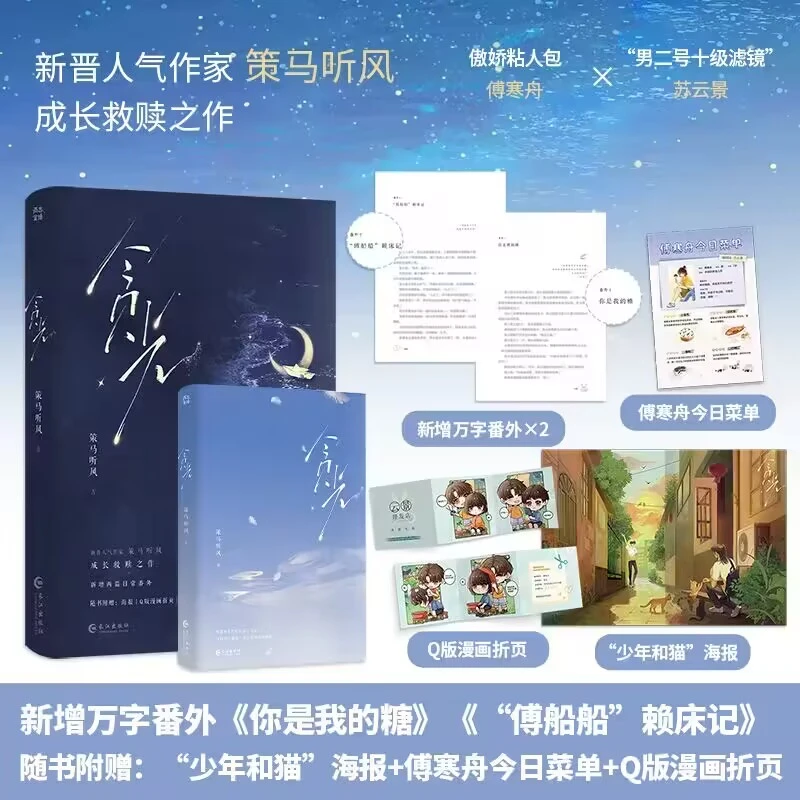 【当当】贪光 网络原名：我，还能抢救一下吗？书籍