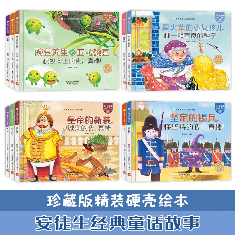 安徒生经典童话王国 坚定的锡兵 3-6-9岁儿童故事书 精装硬壳绘本