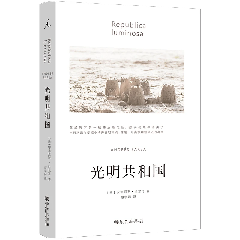 光明共和国(2024)光明共和国(2024)