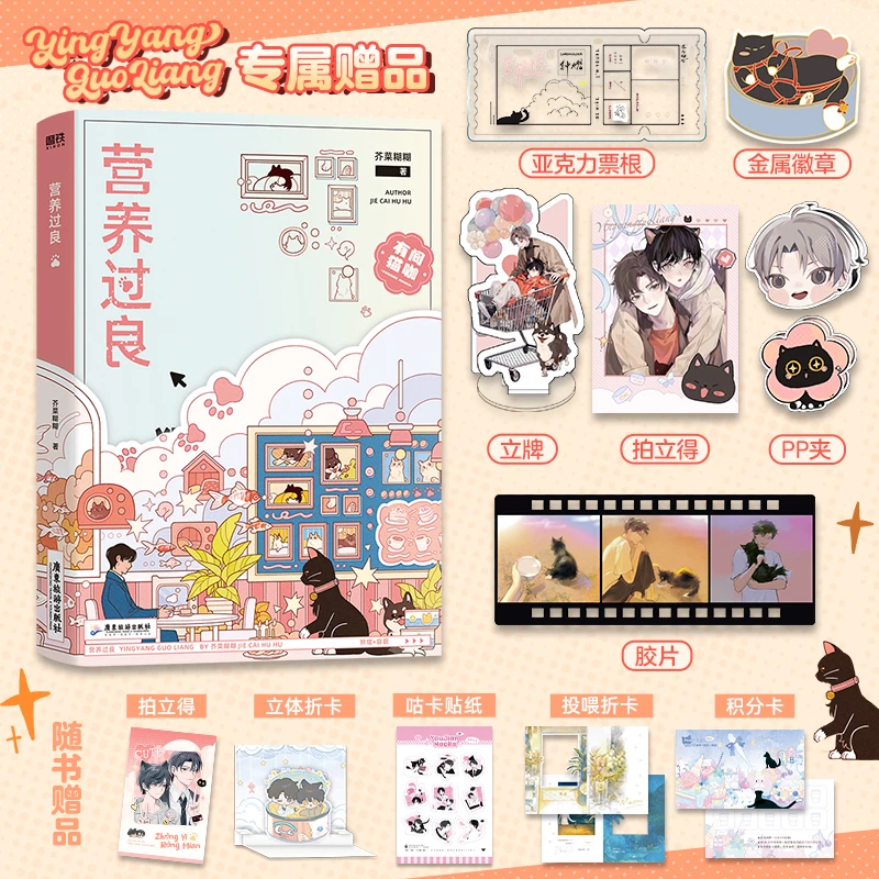 【当当】营养过良营养过良营养过良
