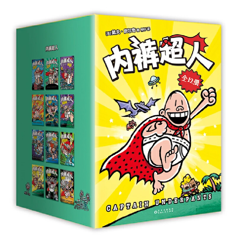 【当当】内裤超人(12册大全集) 《神探狗狗》作者经典杰作！童年
