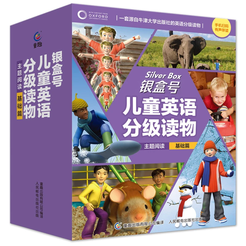牛二代登场！银盒号儿童英语分级读物：主题阅读基础篇（30册）（