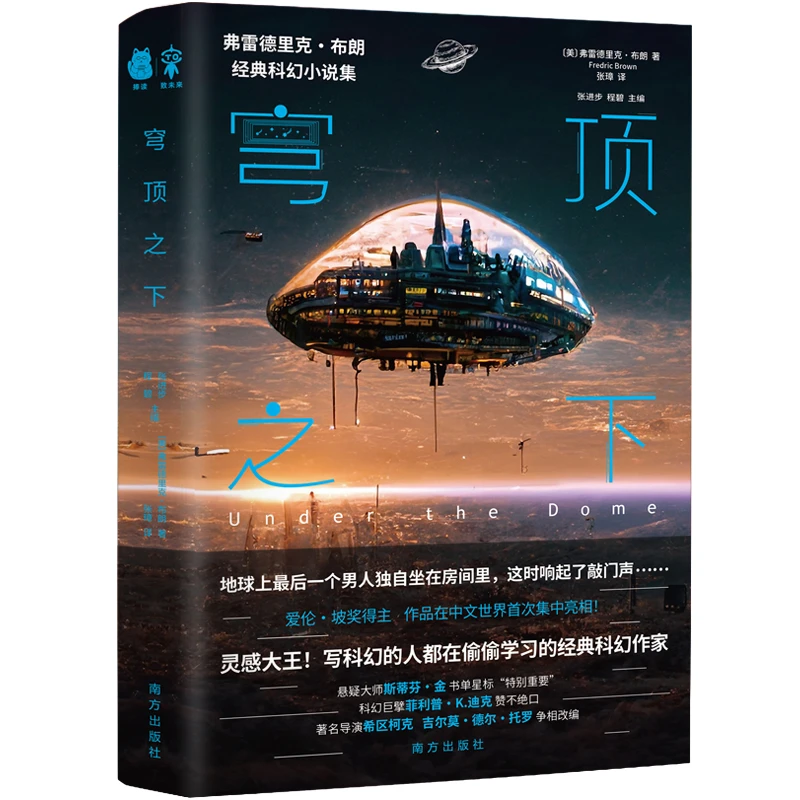 【当当】穹顶之下穹顶之下穹顶之下