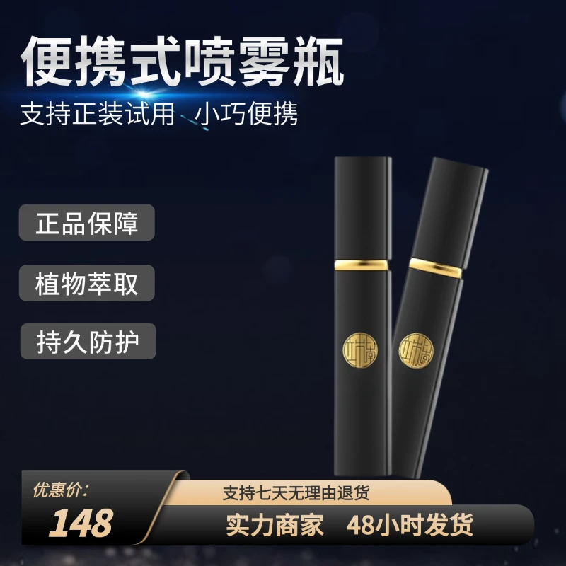 6ml高端便携式喷瓶小巧便携小喷瓶雾化持久防护喷瓶