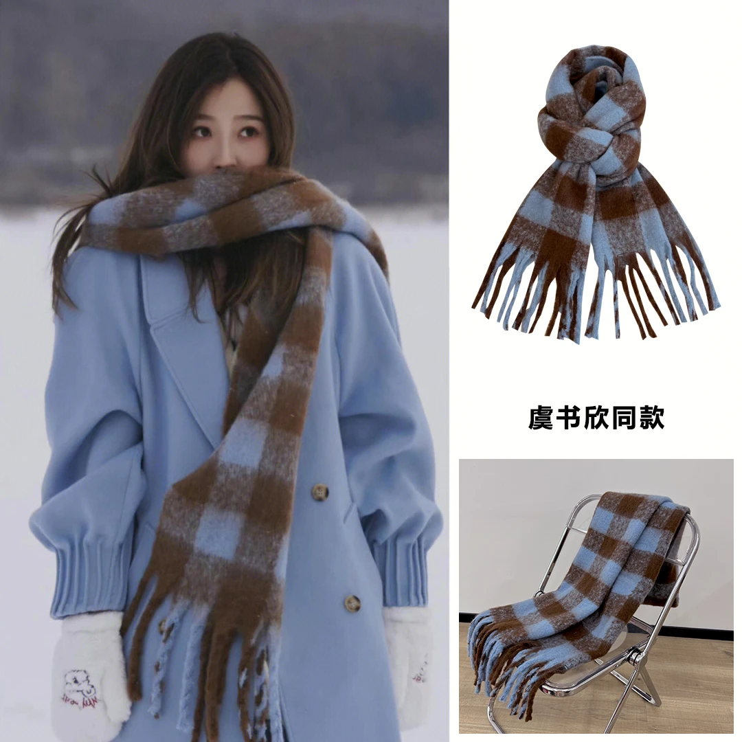 虞书欣同款马海毛蓝咖格子围巾女冬季加厚保暖韩版百搭围脖披肩潮