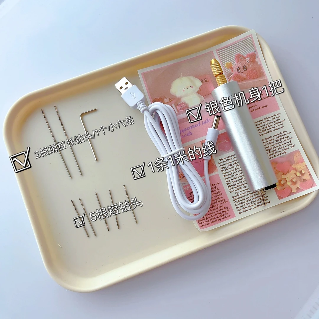 萌粒螺丝~迷你手工（插电款）小电钻/萌粒钻头，手工diy配件！打孔器