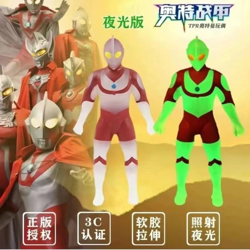 奥特曼儿童正版夜光泰罗趣味战甲软胶模型解压可弹力拉伸人偶玩具