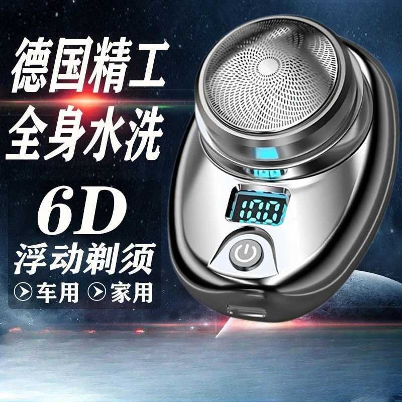 优选德国进口品质迷你剃须刀电动超小男士电动便携可充电全自动刀