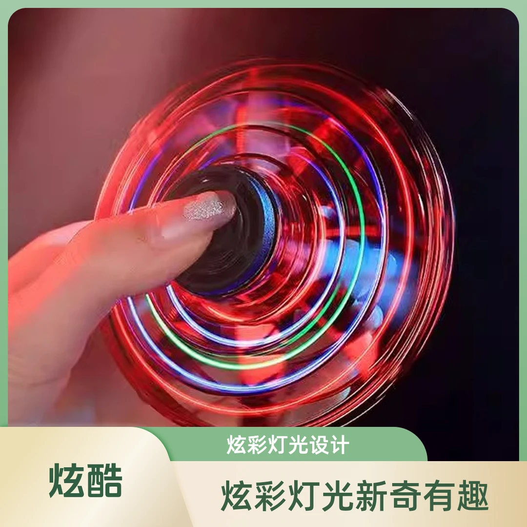炫酷智能飞行指尖陀螺回旋球磁悬浮感应飞行器黑科技解压玩具