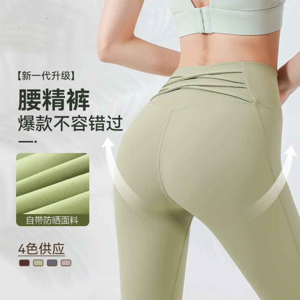 氧气闺蜜——高腰细带交叉提臀瑜伽裤防晒速干收腹紧身健身裤一片式