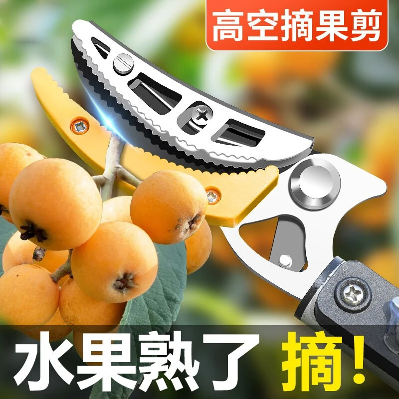 高空摘果神器伸缩摘果剪高枝摘枇杷龙眼荔枝樱桃锋利耐用