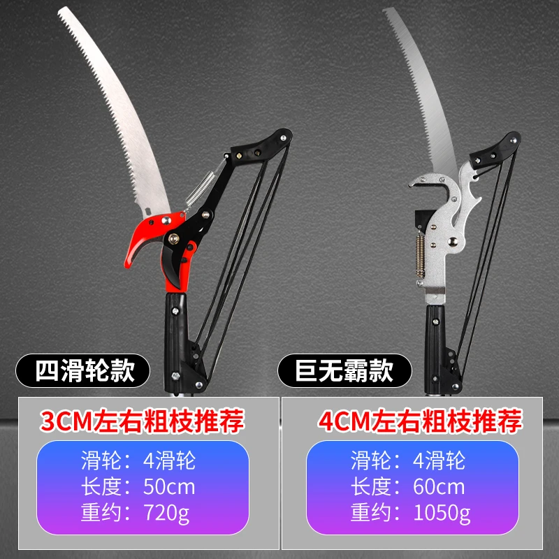多功能巨无霸高空剪枝加长省力树剪绿化轻便果剪两用椭圆杆