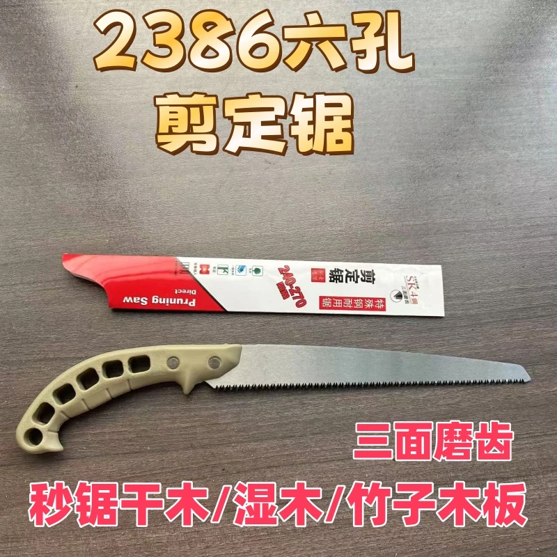 细齿锯园艺锯果树修剪锯园林锯木工锯耐用工具