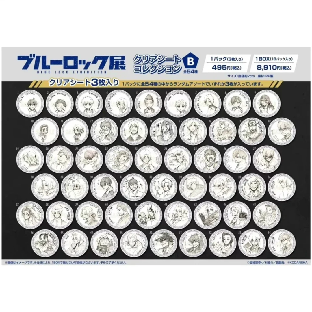 【蓝锁原画展杯垫】蓝色监狱原画展杯垫一包3枚 盲盒代拆