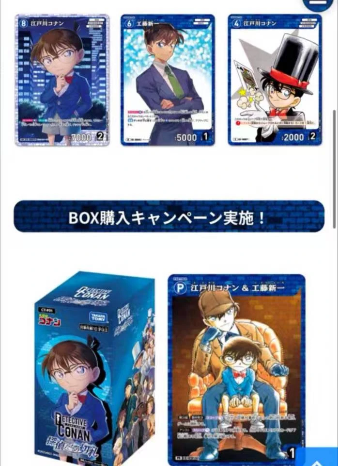 【柯南tcg】名侦探柯南CTP01补充包收藏卡牌（盲盒拆盒）