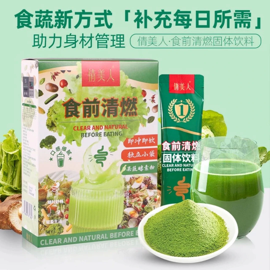 新疆包邮-俏美人食前清燃大麦青汁代餐粉辟谷轻断食综合果蔬饮料
