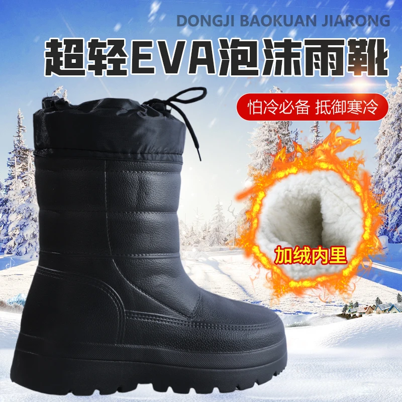 冬季防水雨靴加绒加厚超轻泡沫养殖水产工作雨鞋户外防寒靴雪地靴