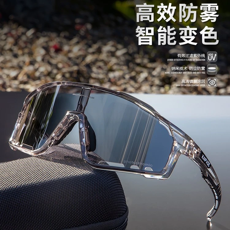 kapvoe卡普沃运动骑行防雾变色夜视镜护目镜登山户外大框墨镜骑士