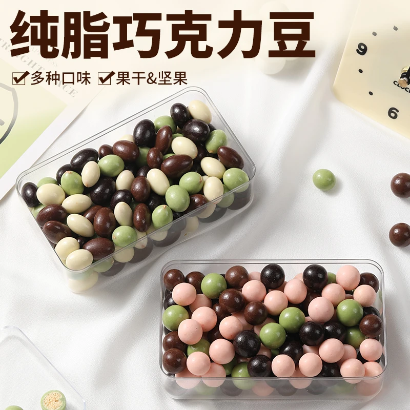 逆势力坚果夹心巧克力豆纯可可脂榛子巴旦木零食酥脆醇香美味浓郁