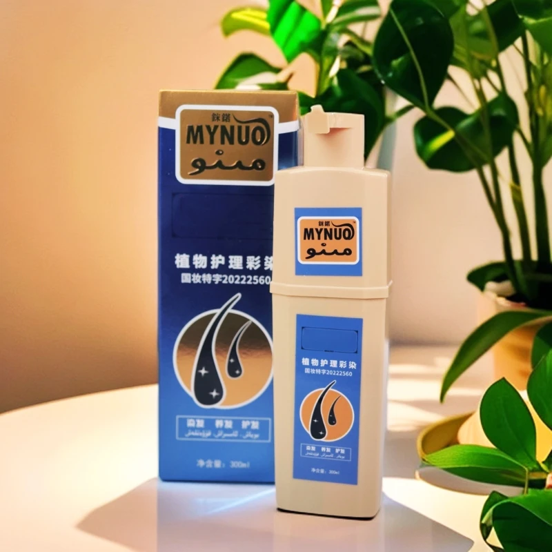 MYNUO植物护理彩染(第二代）