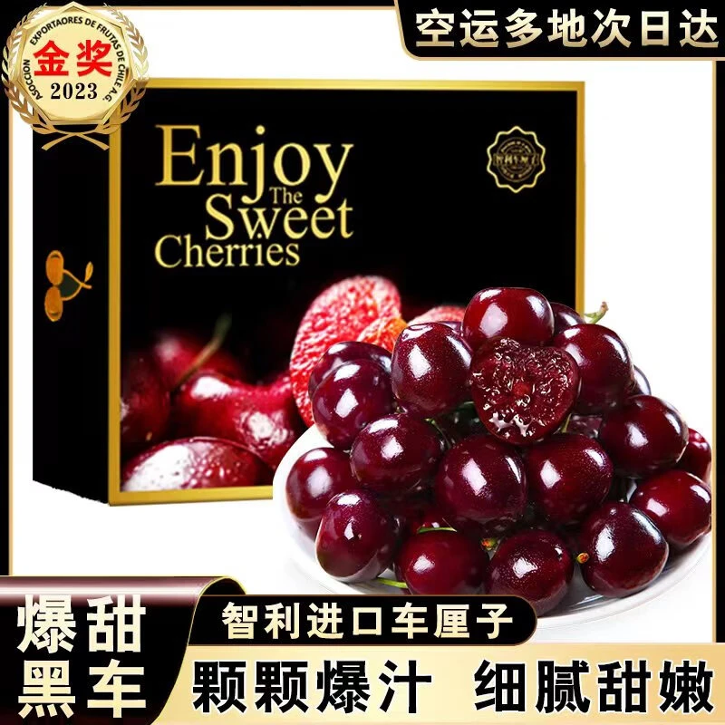 车厘子【顺丰空运-可送货上门】智利进口樱桃 新鲜应季大果现货多汁